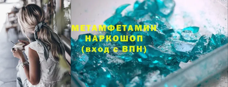 Первитин Methamphetamine  Белозерск 